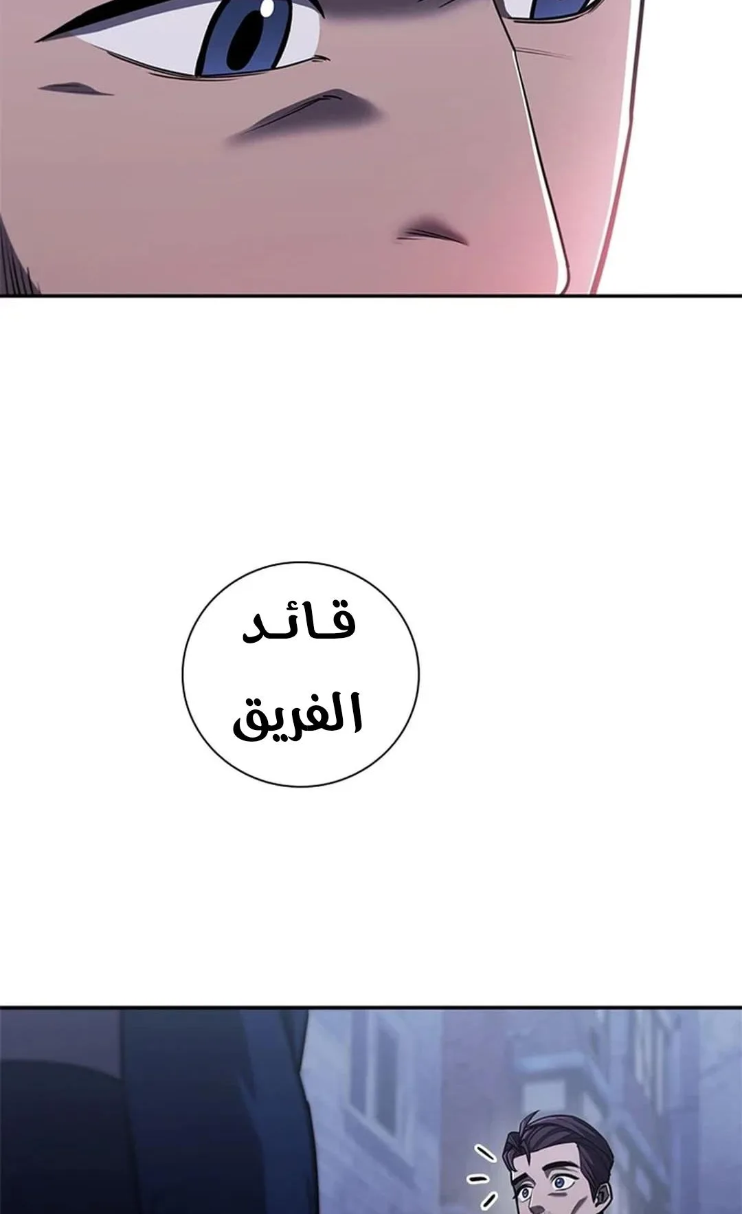 The Return of the Crazy Monkey King الفصل 8 صفحة 3