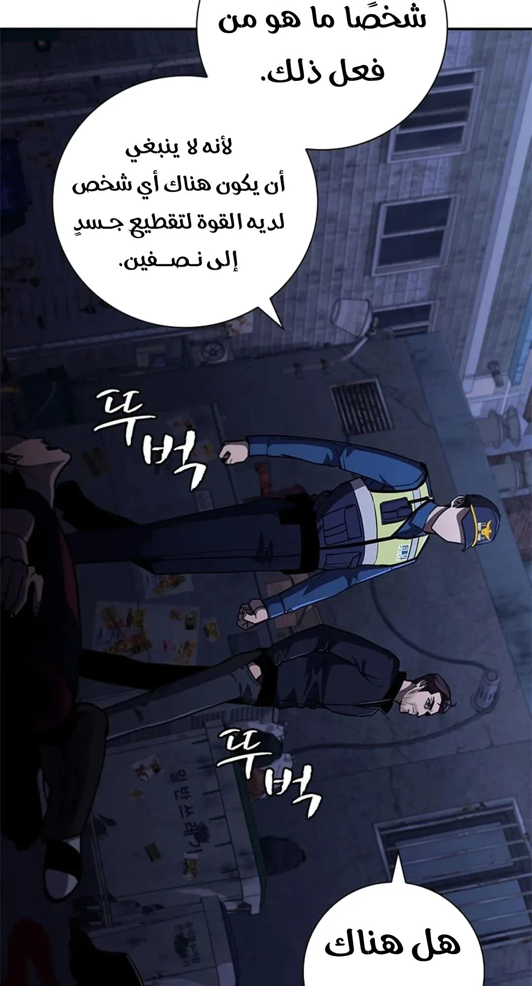 The Return of the Crazy Monkey King الفصل 8 صفحة 8