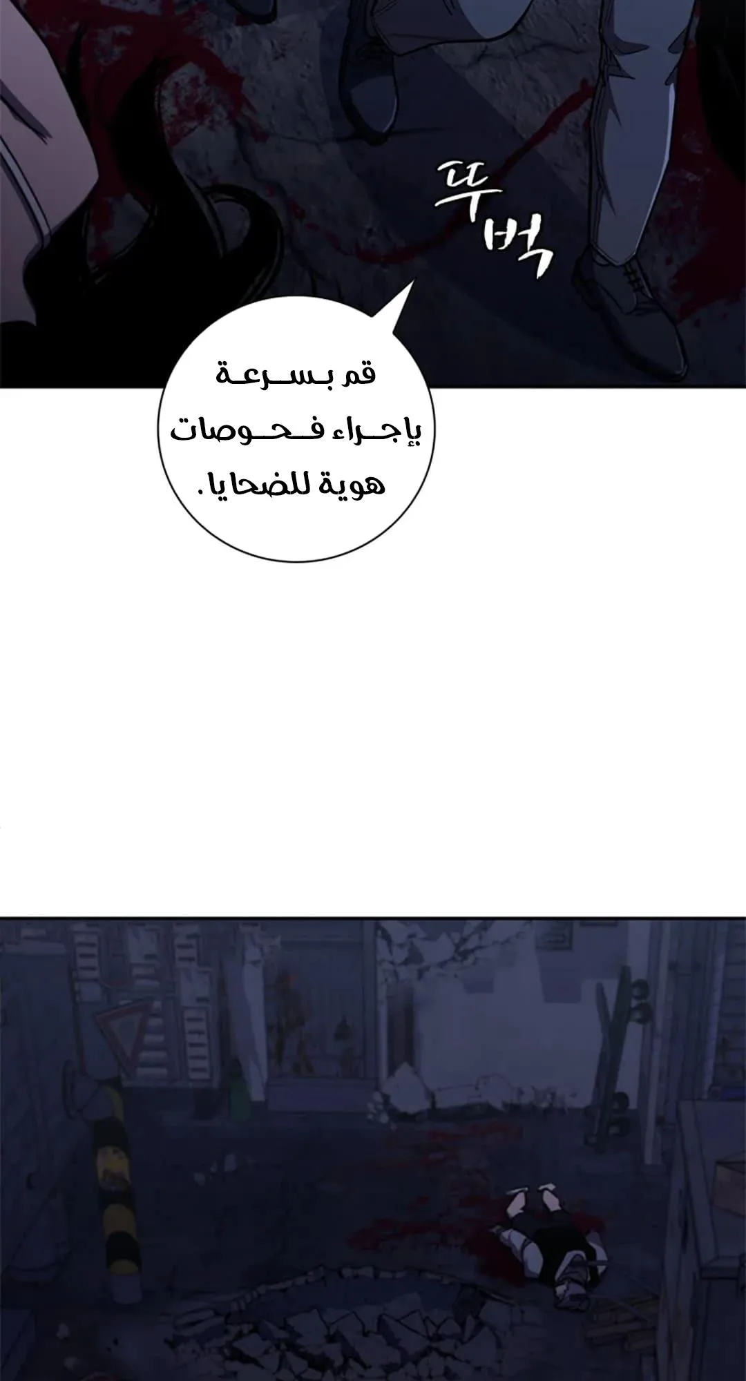 The Return of the Crazy Monkey King الفصل 8 صفحة 10