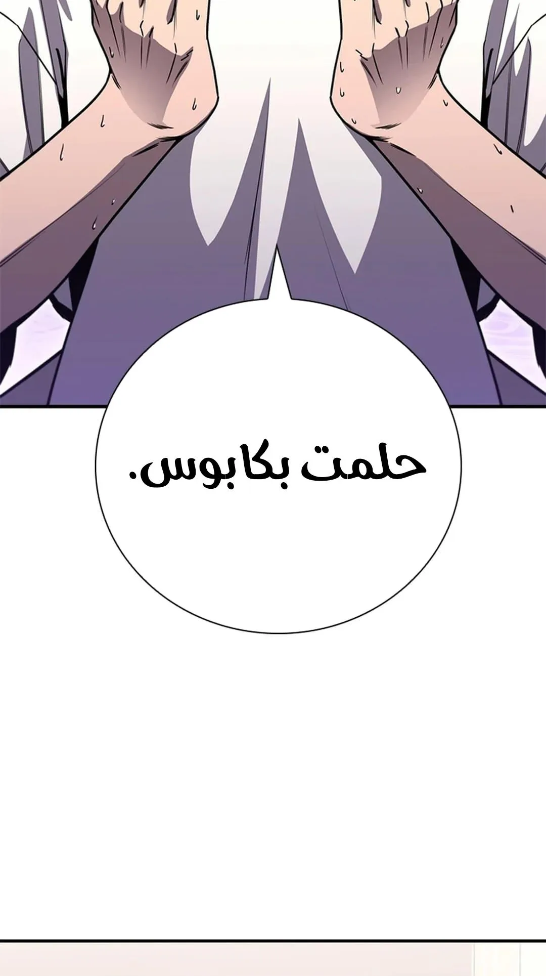 The Return of the Crazy Monkey King الفصل 8 صفحة 19