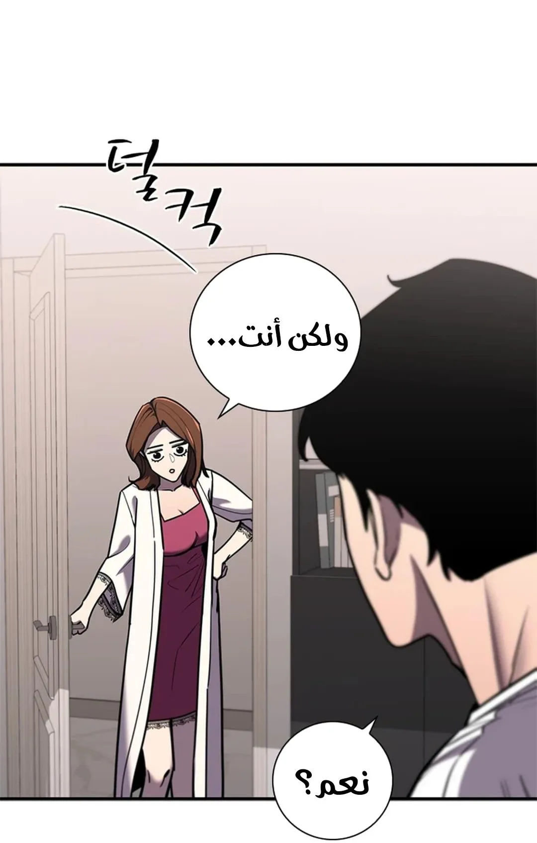 The Return of the Crazy Monkey King الفصل 8 صفحة 22