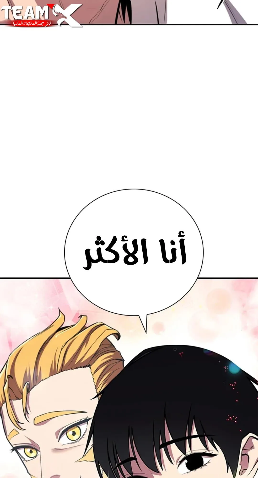 The Return of the Crazy Monkey King الفصل 8 صفحة 32