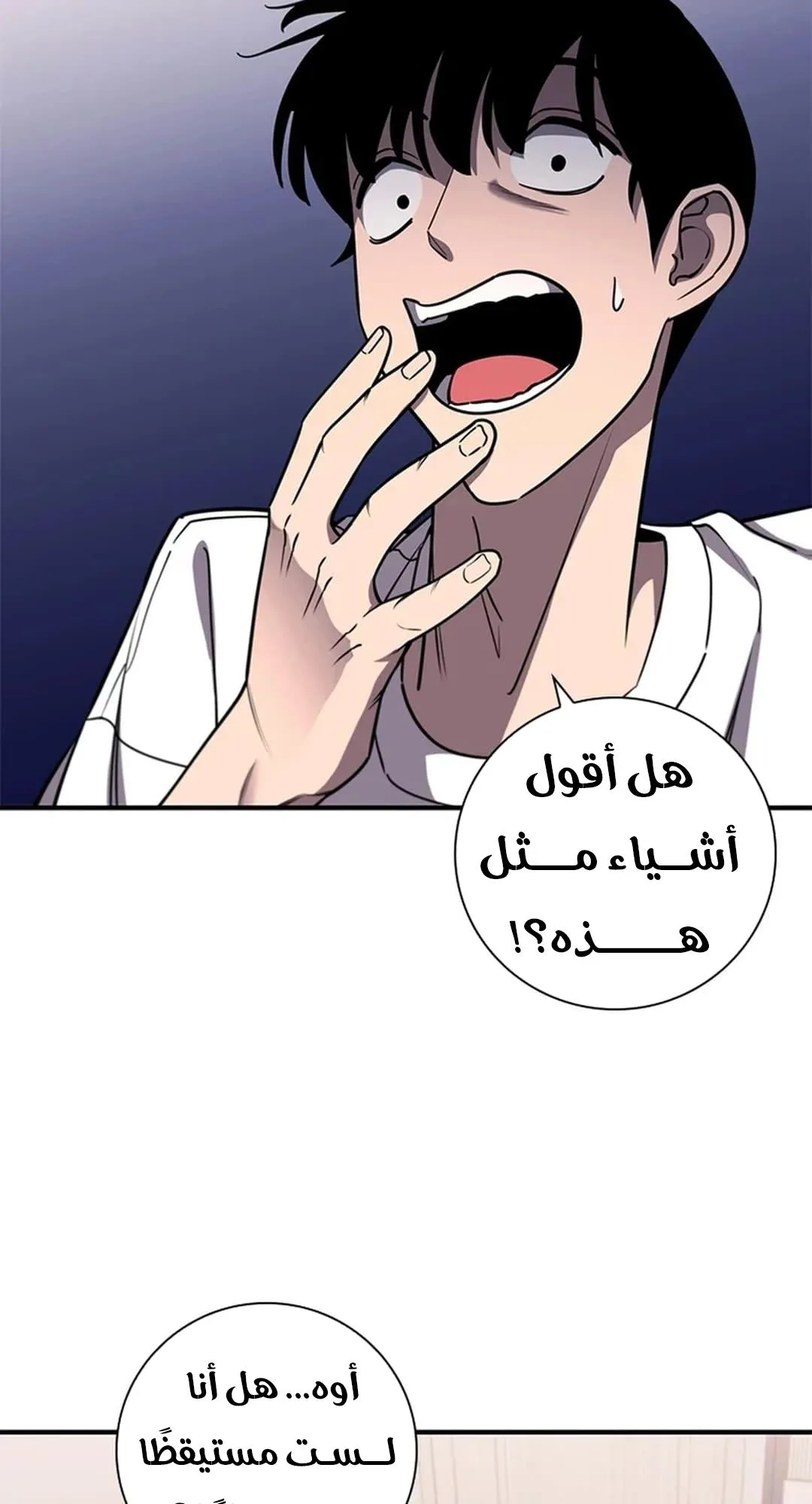 The Return of the Crazy Monkey King الفصل 8 صفحة 34