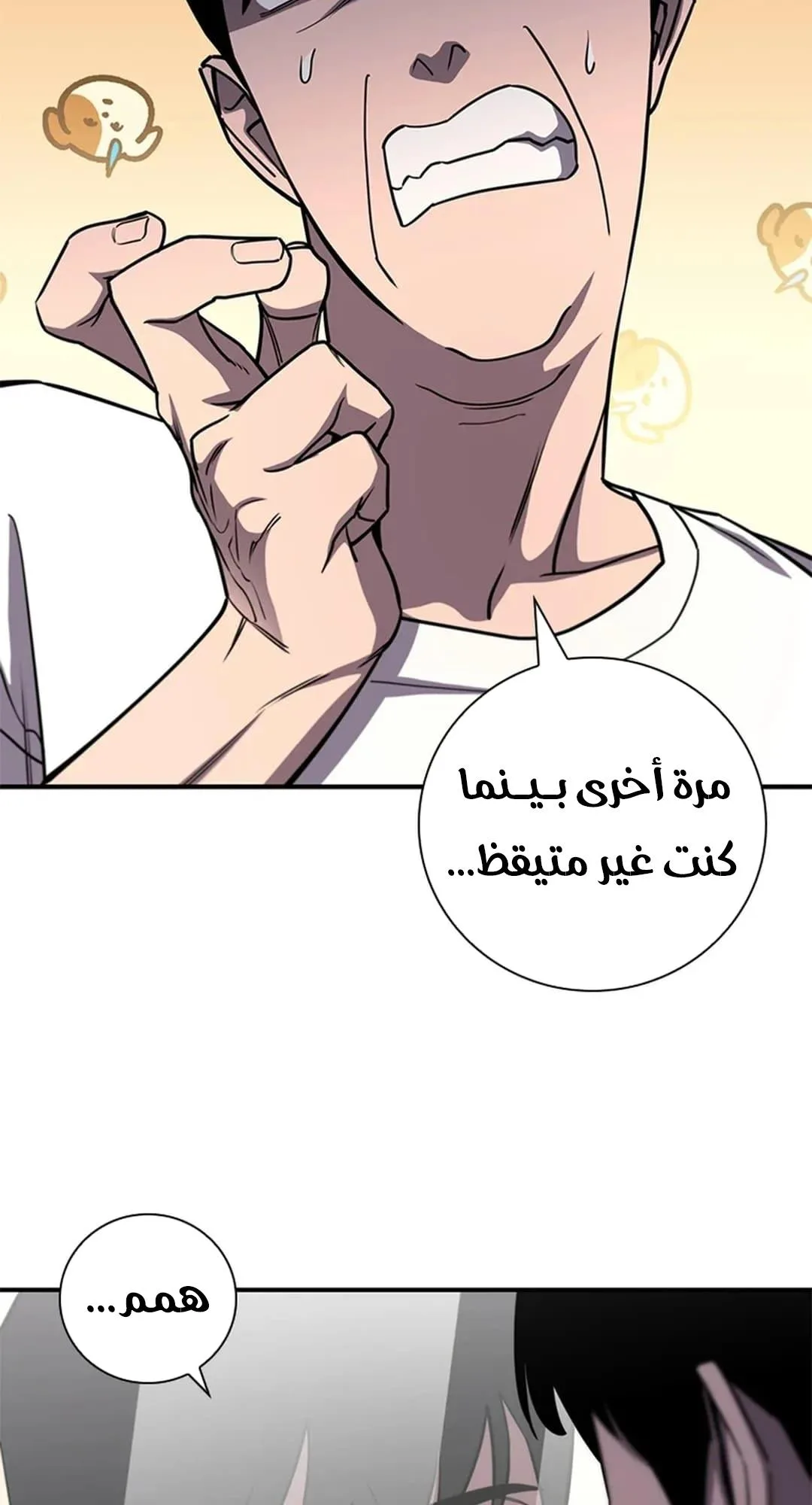 The Return of the Crazy Monkey King الفصل 8 صفحة 39