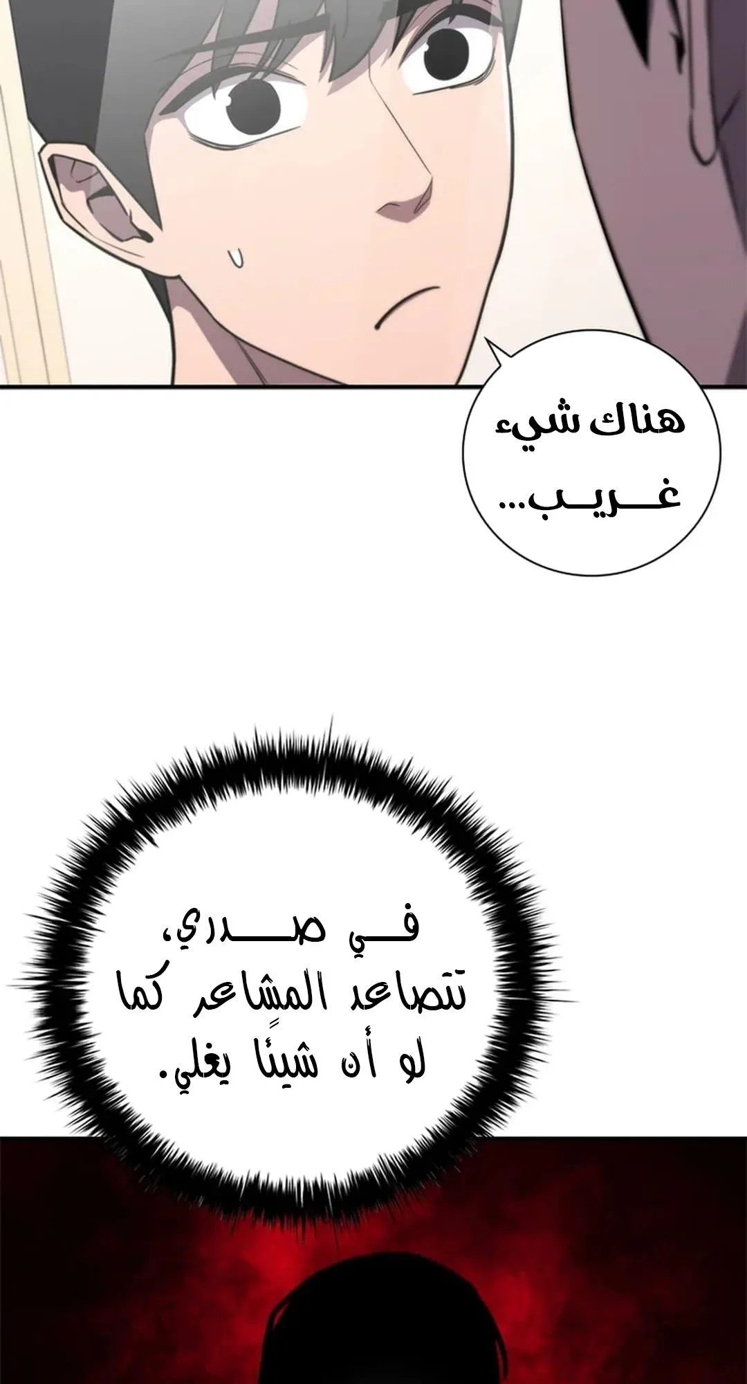 The Return of the Crazy Monkey King الفصل 8 صفحة 40