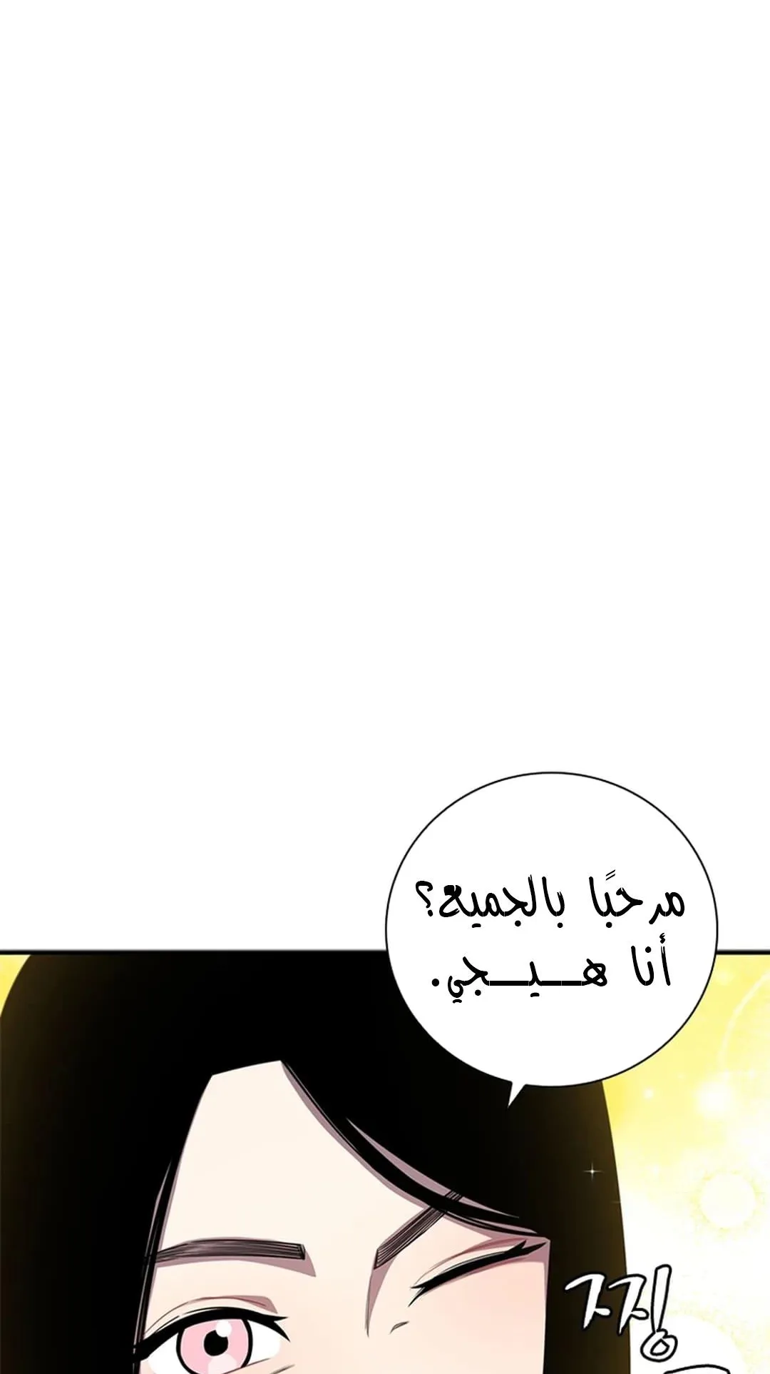 The Return of the Crazy Monkey King الفصل 8 صفحة 43