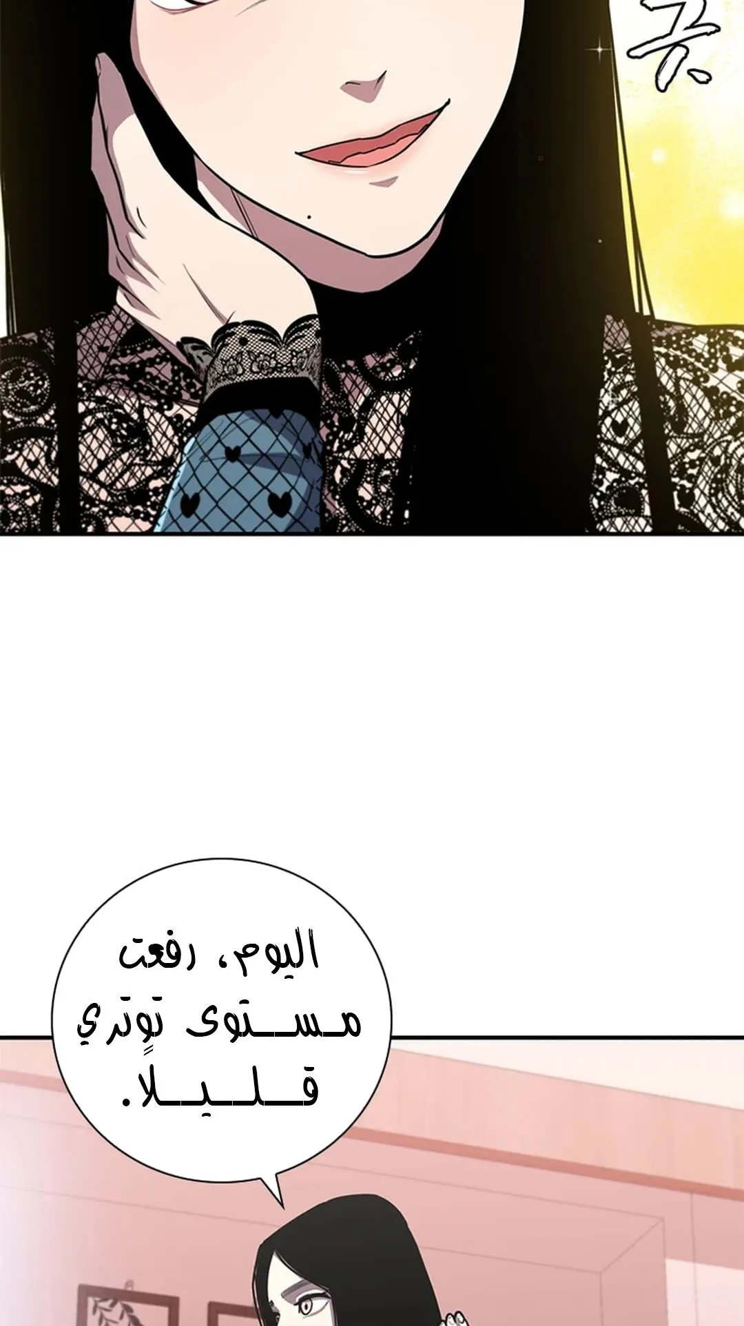 The Return of the Crazy Monkey King الفصل 8 صفحة 44
