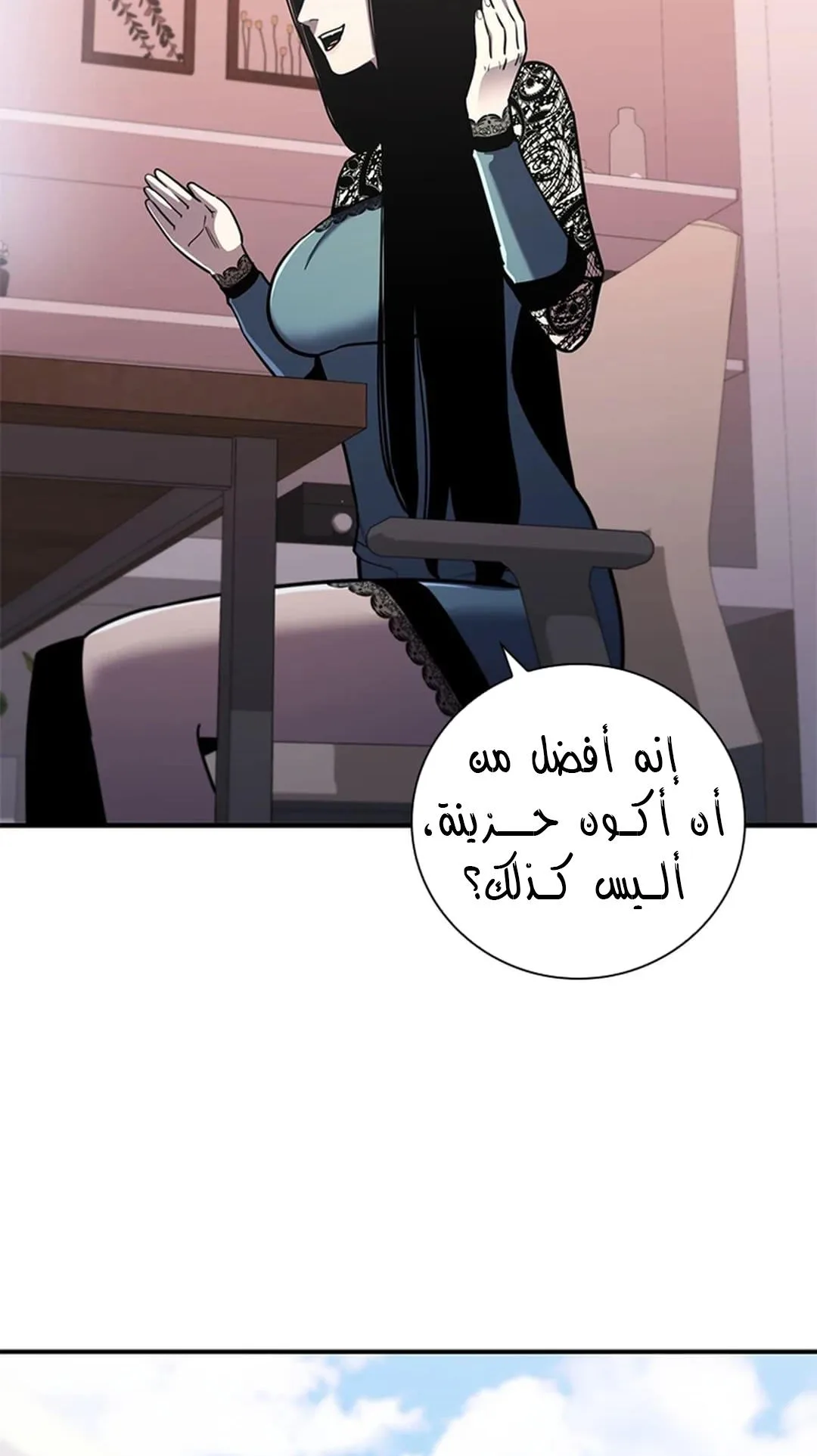 The Return of the Crazy Monkey King الفصل 8 صفحة 45