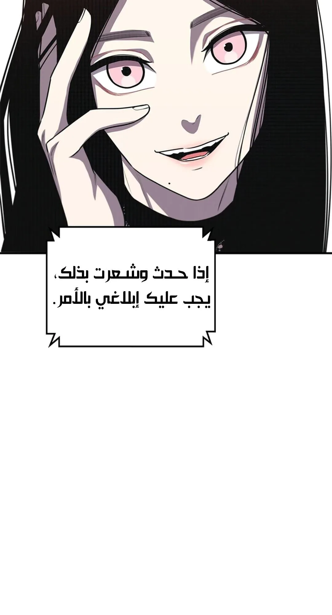 The Return of the Crazy Monkey King الفصل 8 صفحة 54
