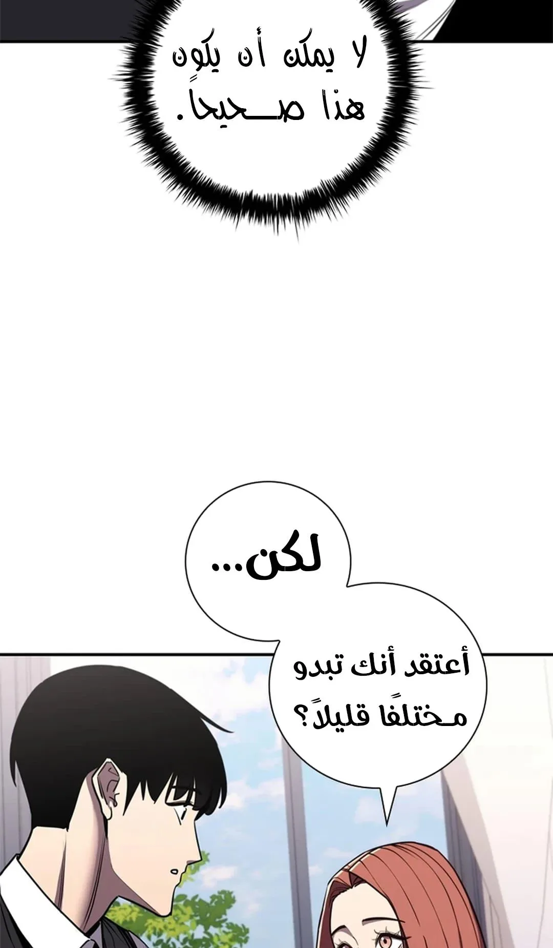 The Return of the Crazy Monkey King الفصل 8 صفحة 58
