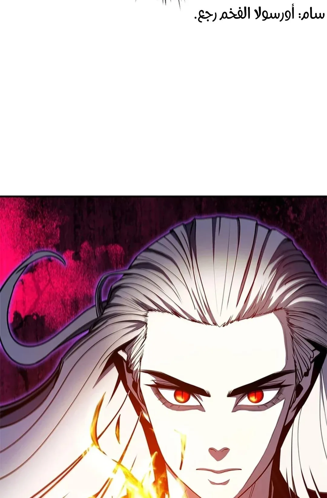 The Return of the Crazy Monkey King الفصل 8 صفحة 89