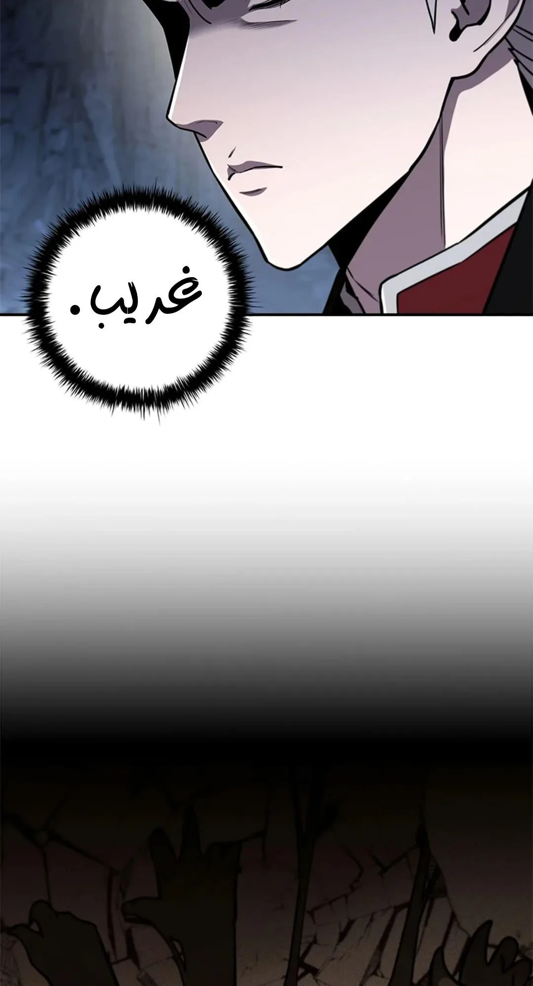 The Return of the Crazy Monkey King الفصل 8 صفحة 95