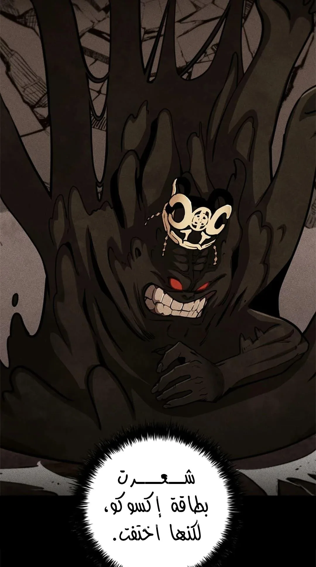 The Return of the Crazy Monkey King الفصل 8 صفحة 96
