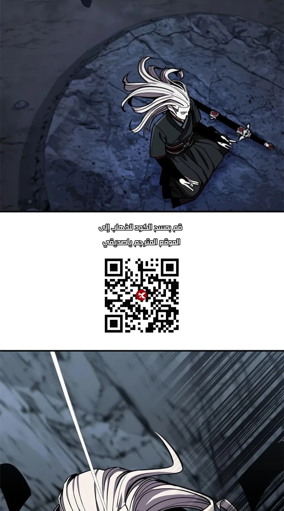 The Return of the Crazy Monkey King الفصل 8 صفحة 98