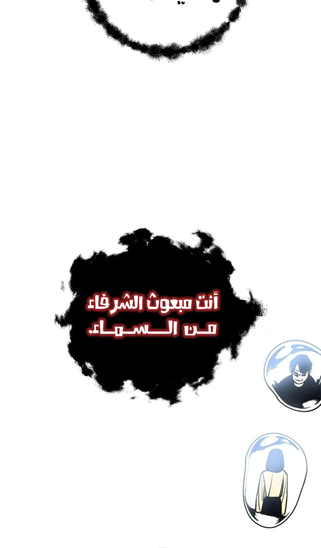 The Return of the Crazy Monkey King الفصل 8 صفحة 104