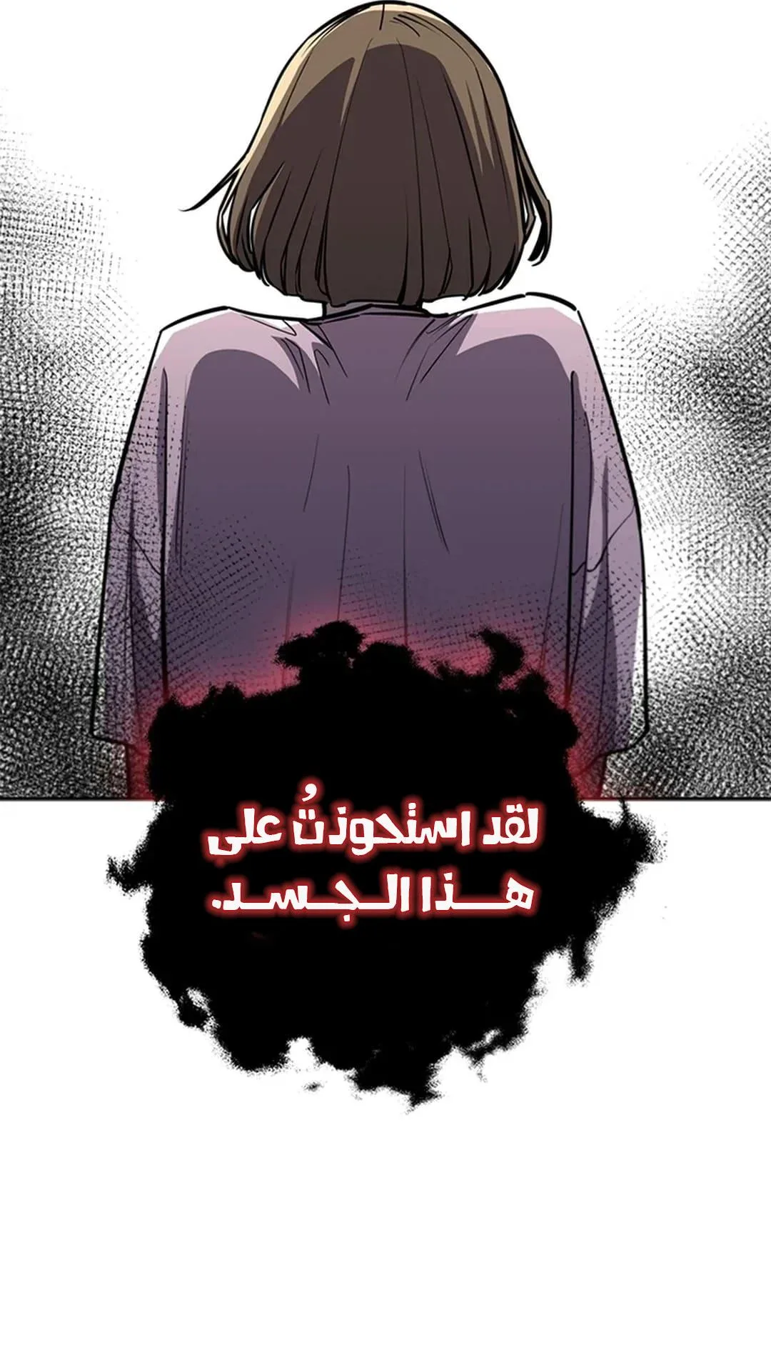 The Return of the Crazy Monkey King الفصل 8 صفحة 105
