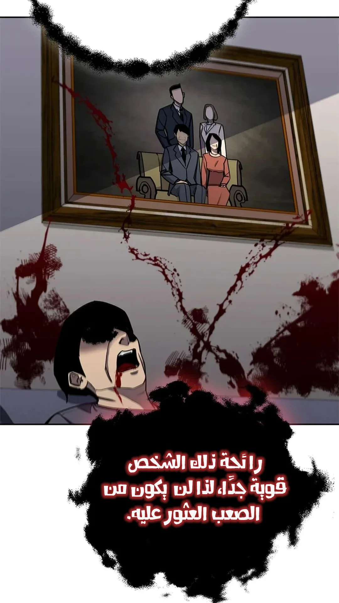 The Return of the Crazy Monkey King الفصل 8 صفحة 108