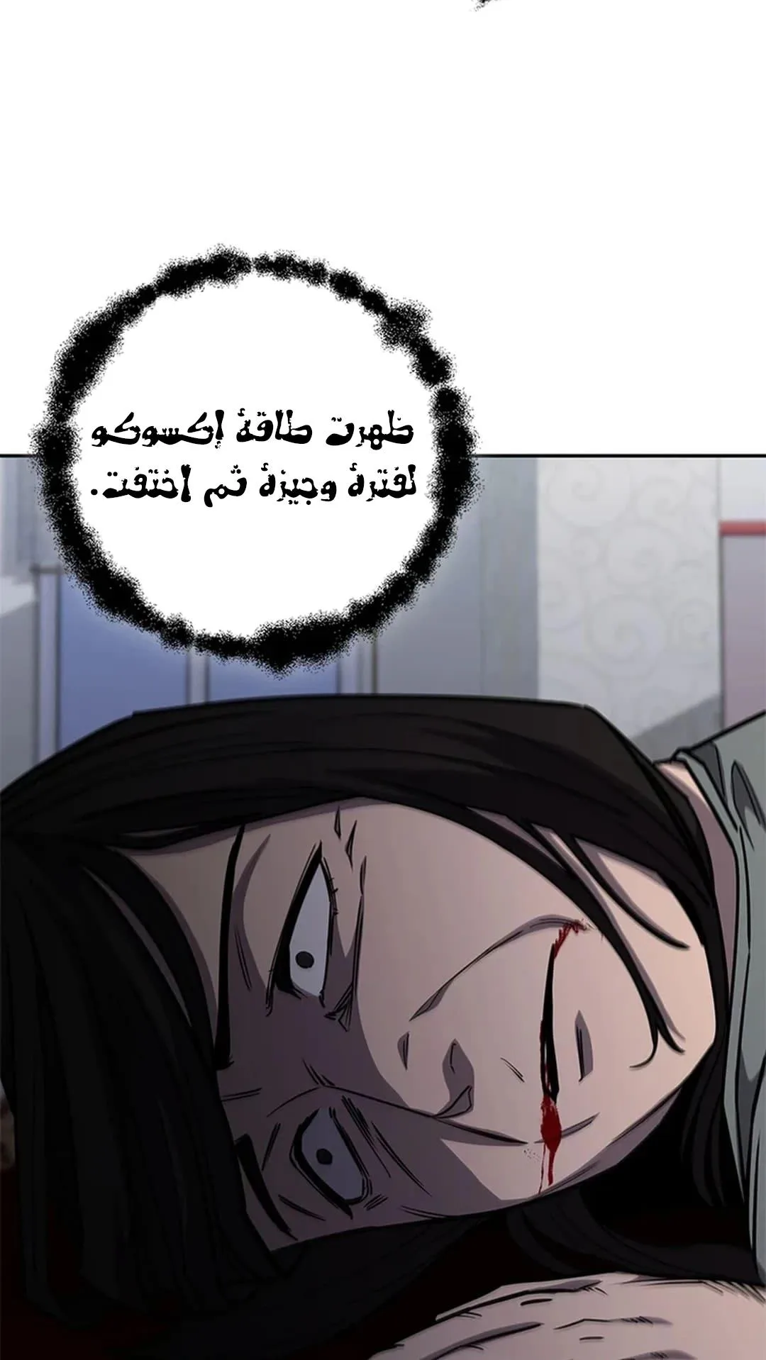 The Return of the Crazy Monkey King الفصل 8 صفحة 109