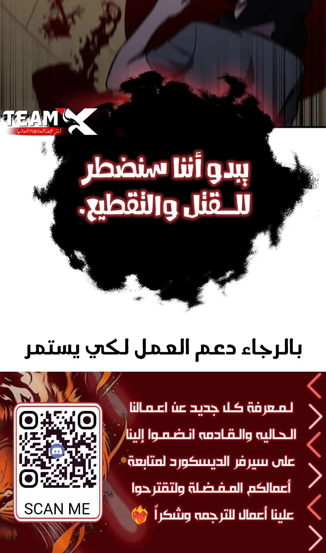The Return of the Crazy Monkey King الفصل 8 صفحة 112