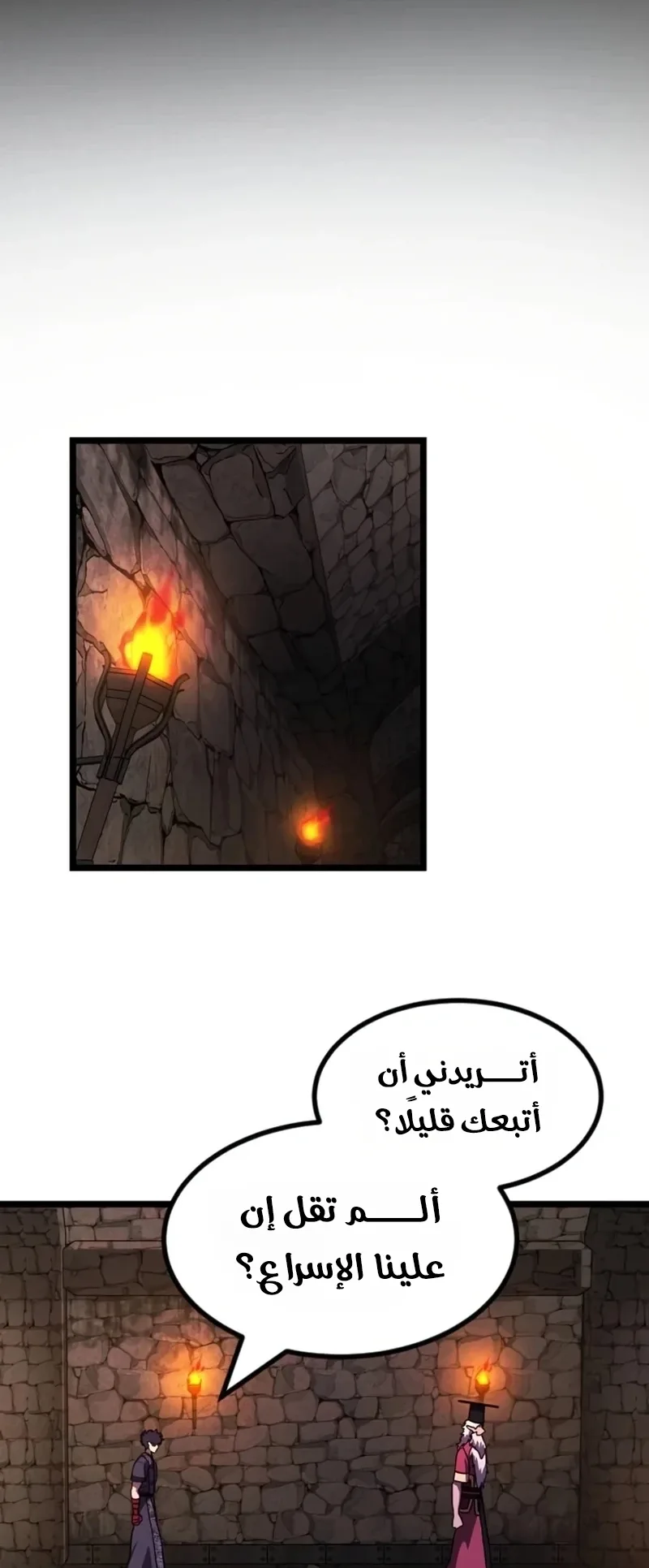 The Red Yaksha الفصل 15 صفحة 2