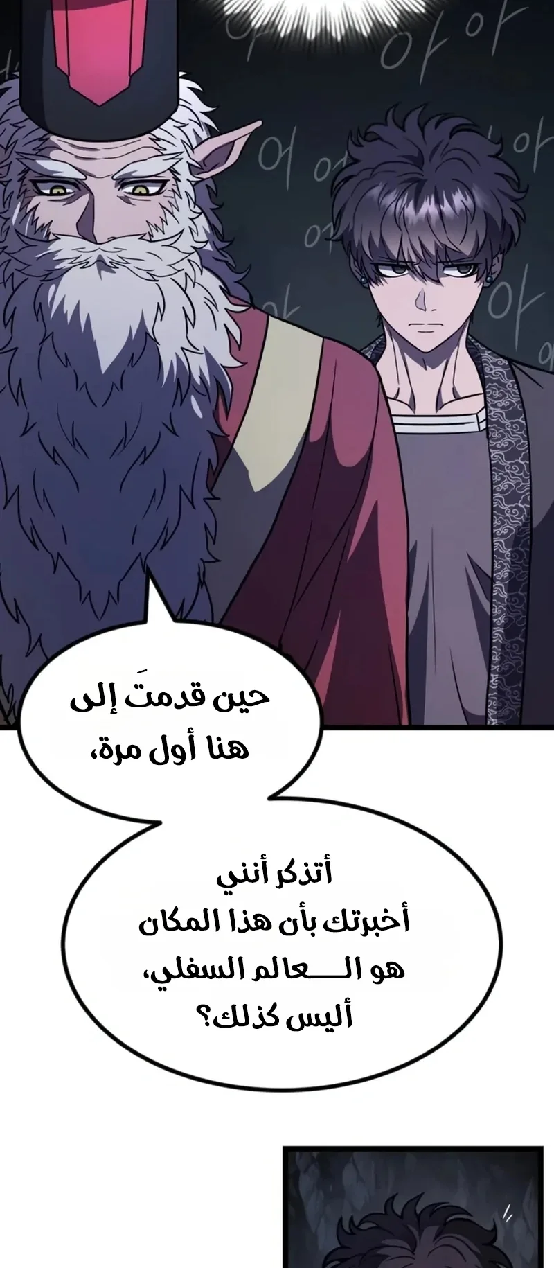 The Red Yaksha الفصل 15 صفحة 15