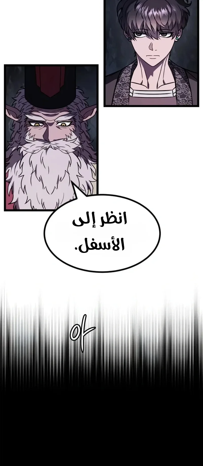 The Red Yaksha الفصل 15 صفحة 16