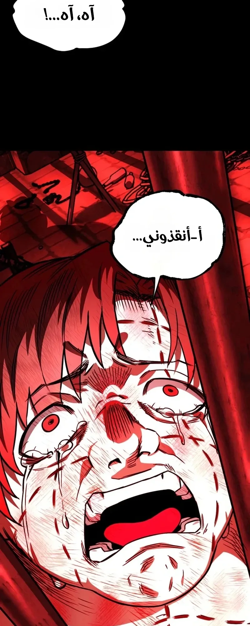 The Red Yaksha الفصل 15 صفحة 18