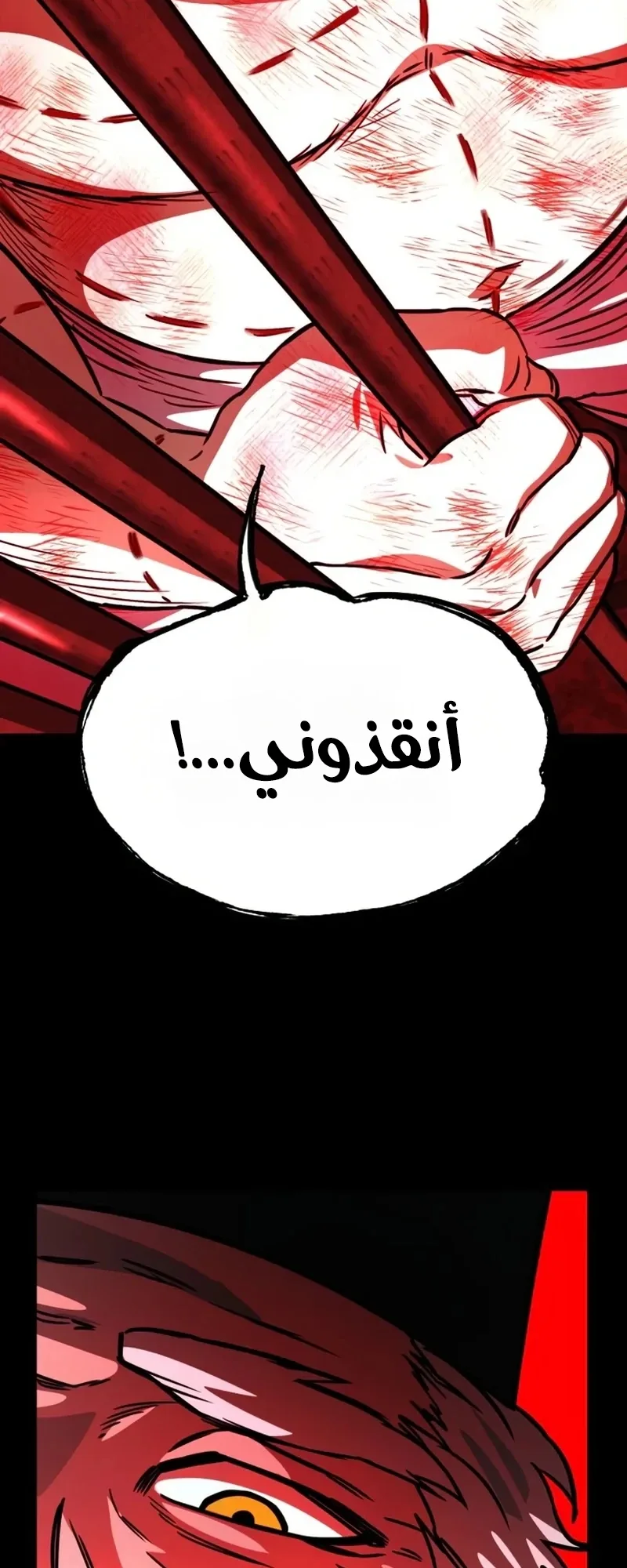 The Red Yaksha الفصل 15 صفحة 19