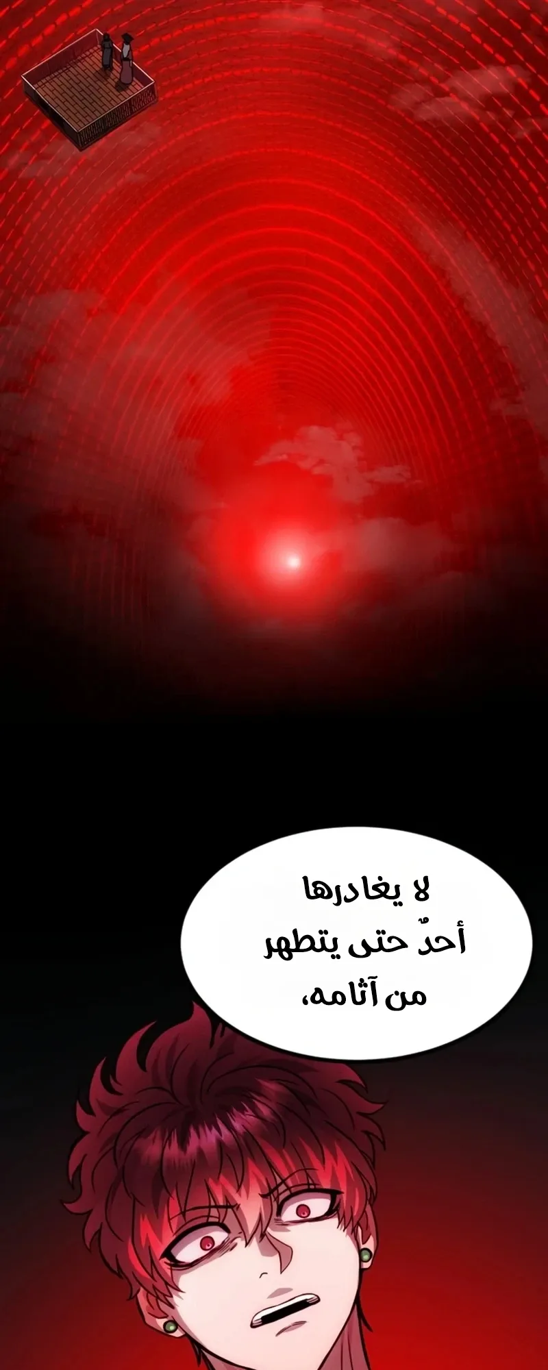 The Red Yaksha الفصل 15 صفحة 22