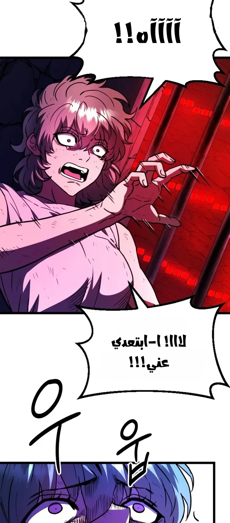 The Red Yaksha الفصل 15 صفحة 27