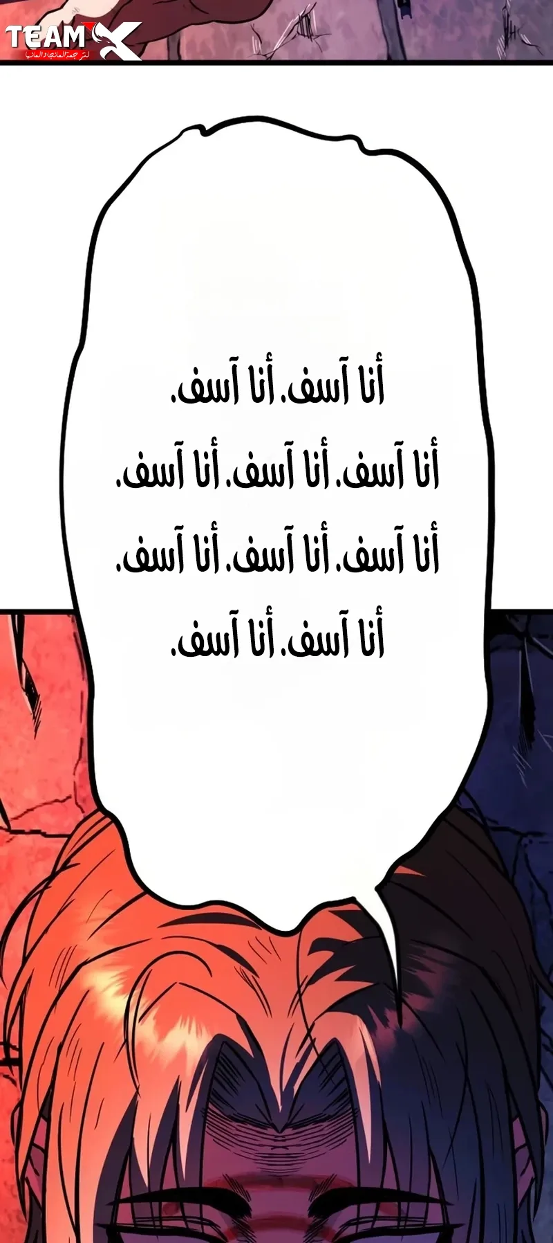 The Red Yaksha الفصل 15 صفحة 34