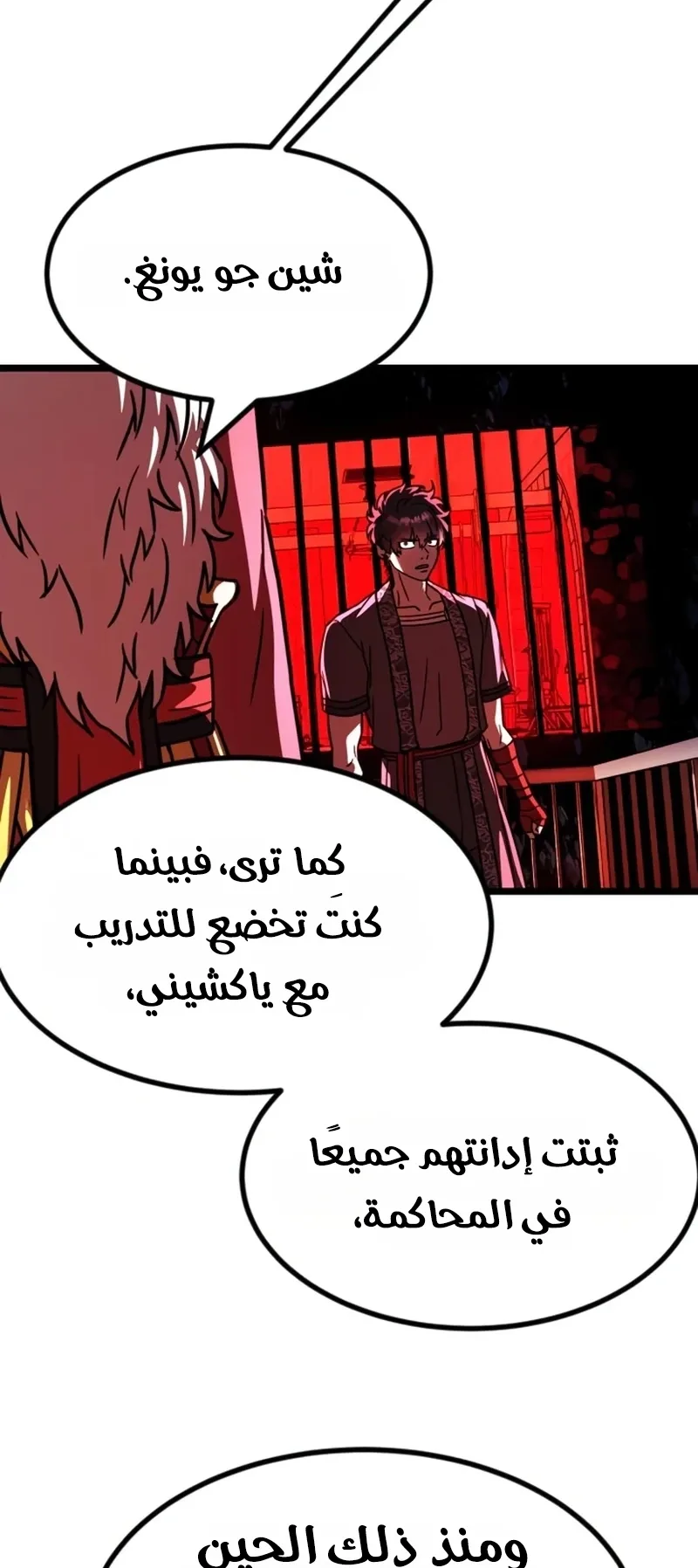 The Red Yaksha الفصل 15 صفحة 36