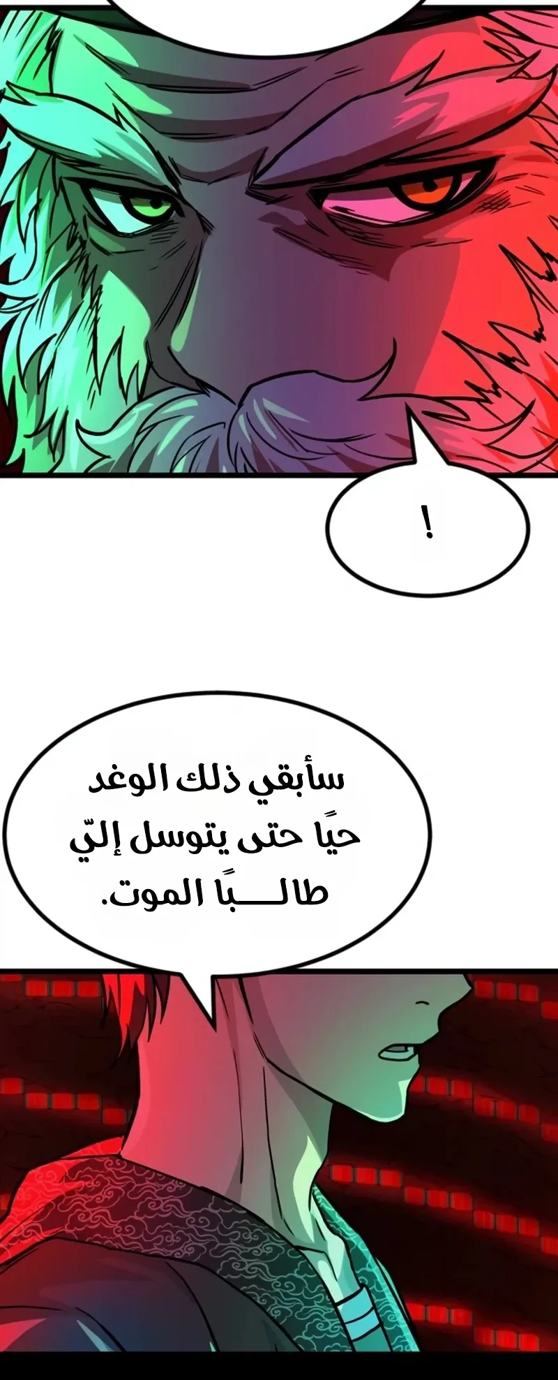 The Red Yaksha الفصل 15 صفحة 42