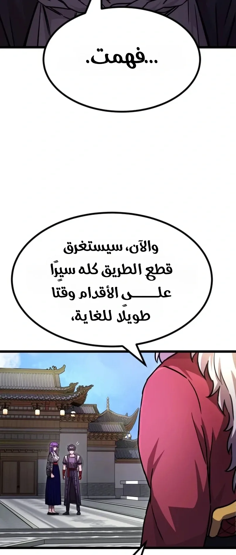 The Red Yaksha الفصل 15 صفحة 51