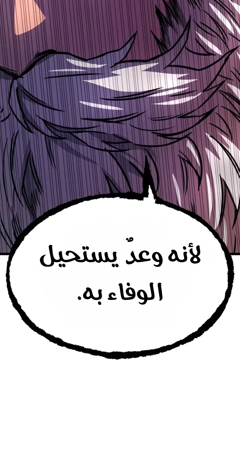 The Red Yaksha الفصل 15 صفحة 73