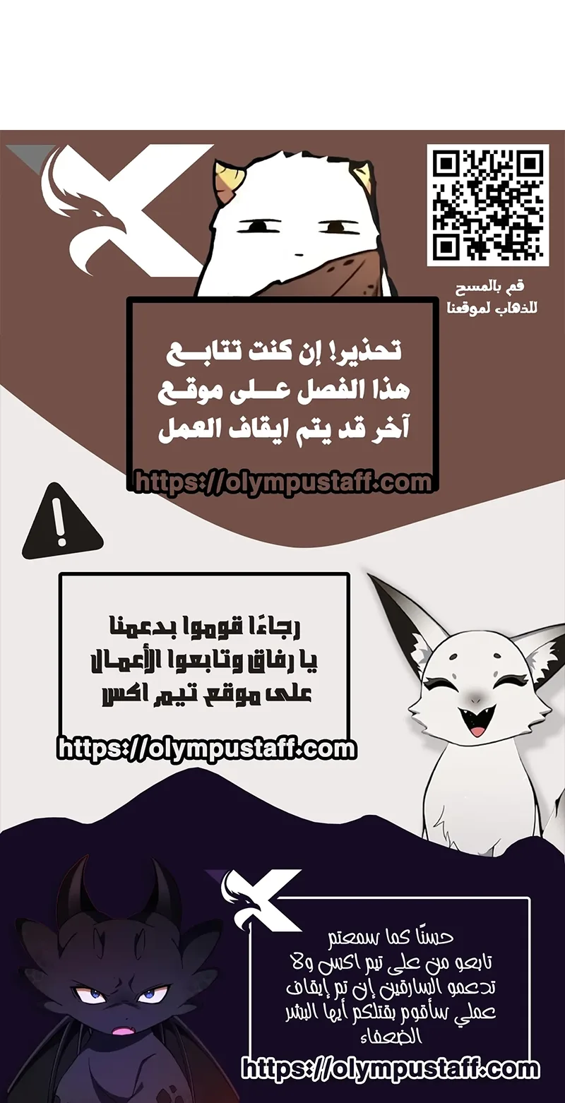 The Red Yaksha الفصل 15 صفحة 74