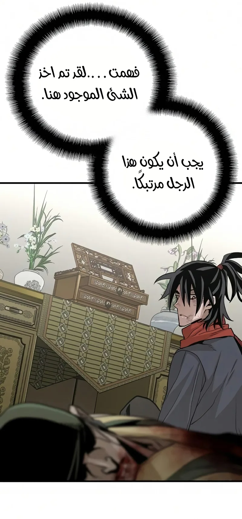 صفحة 14