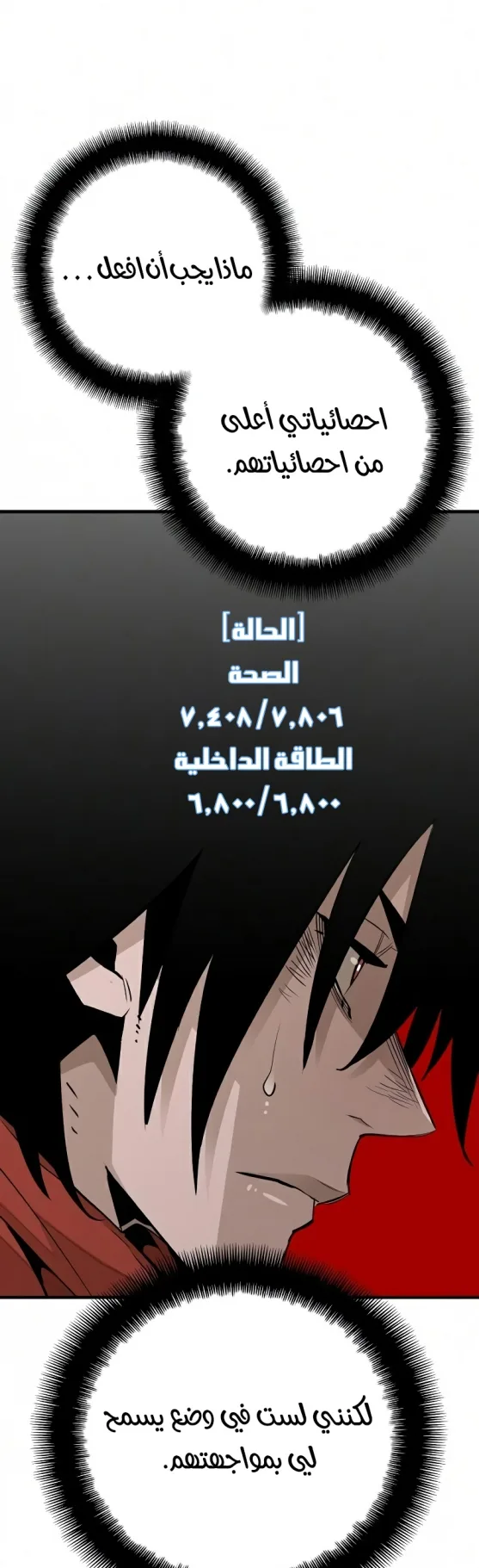 صفحة 71