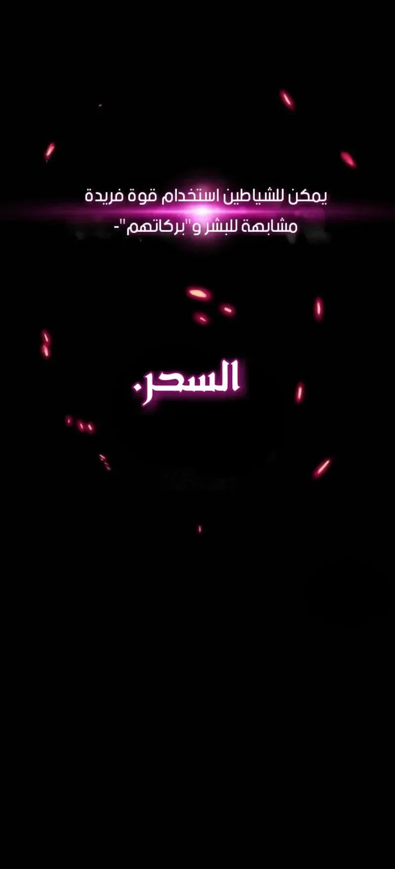 I Took Over the Academy With a Single Sashimi Knife الفصل 19 صفحة 1
