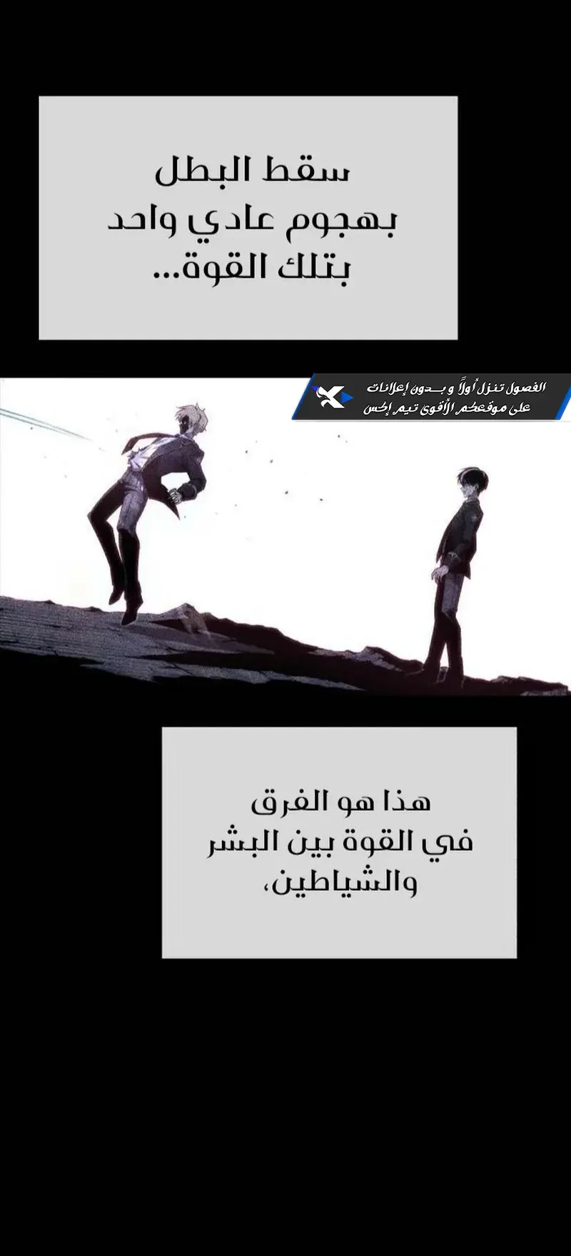 I Took Over the Academy With a Single Sashimi Knife الفصل 19 صفحة 2
