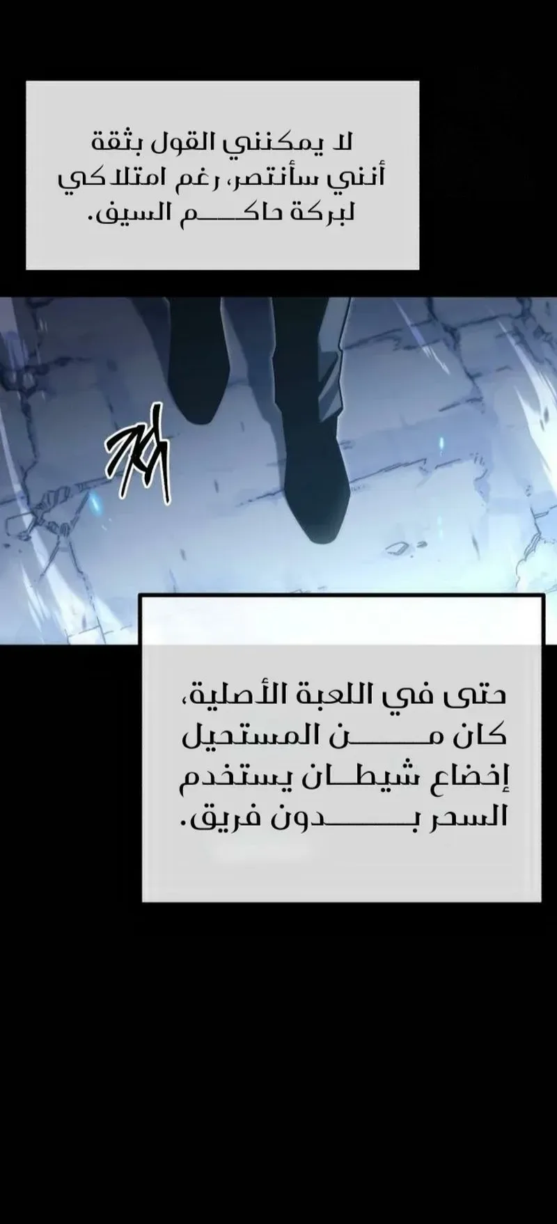 I Took Over the Academy With a Single Sashimi Knife الفصل 19 صفحة 3