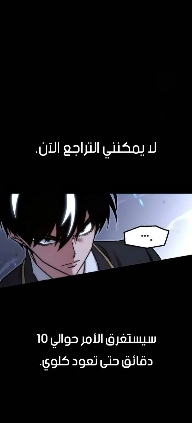 I Took Over the Academy With a Single Sashimi Knife الفصل 19 صفحة 5
