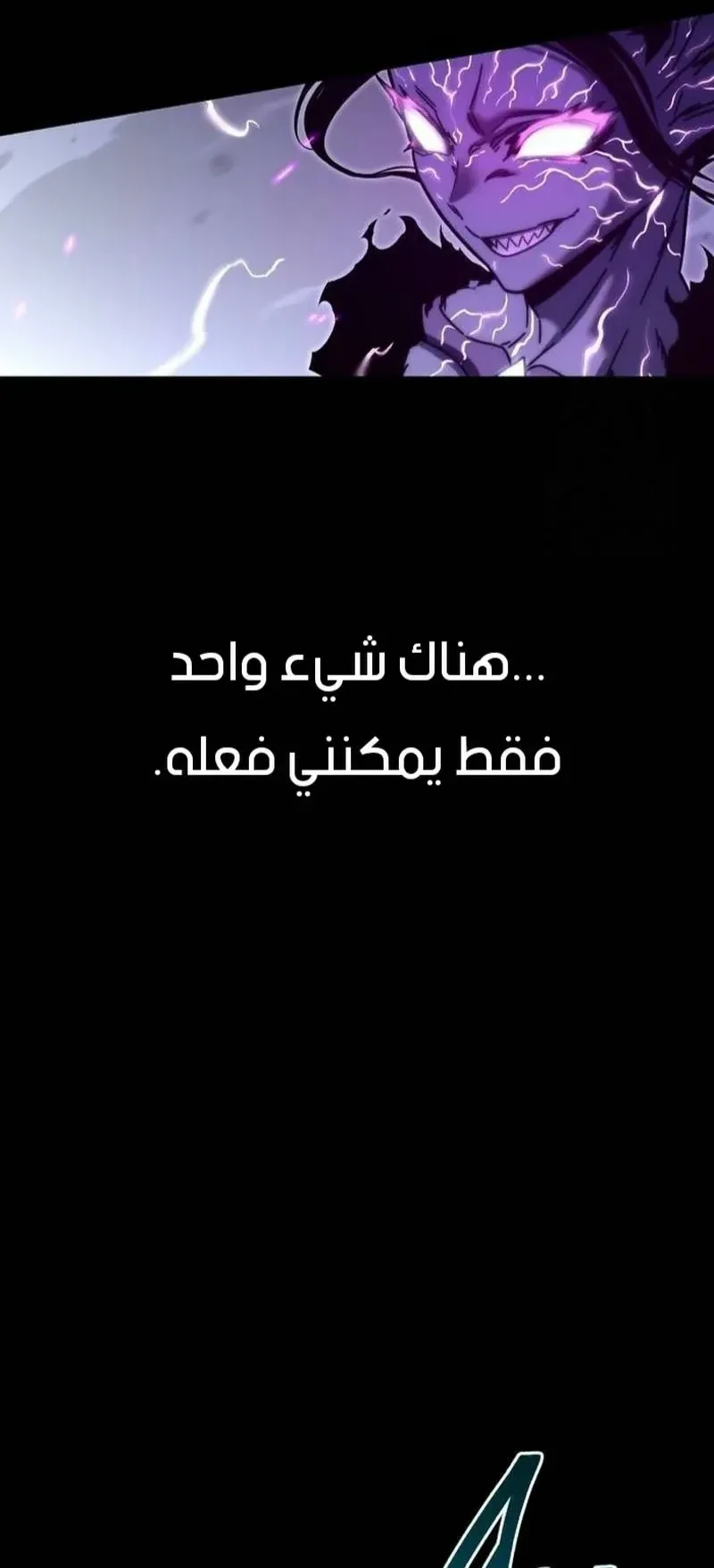 I Took Over the Academy With a Single Sashimi Knife الفصل 19 صفحة 6