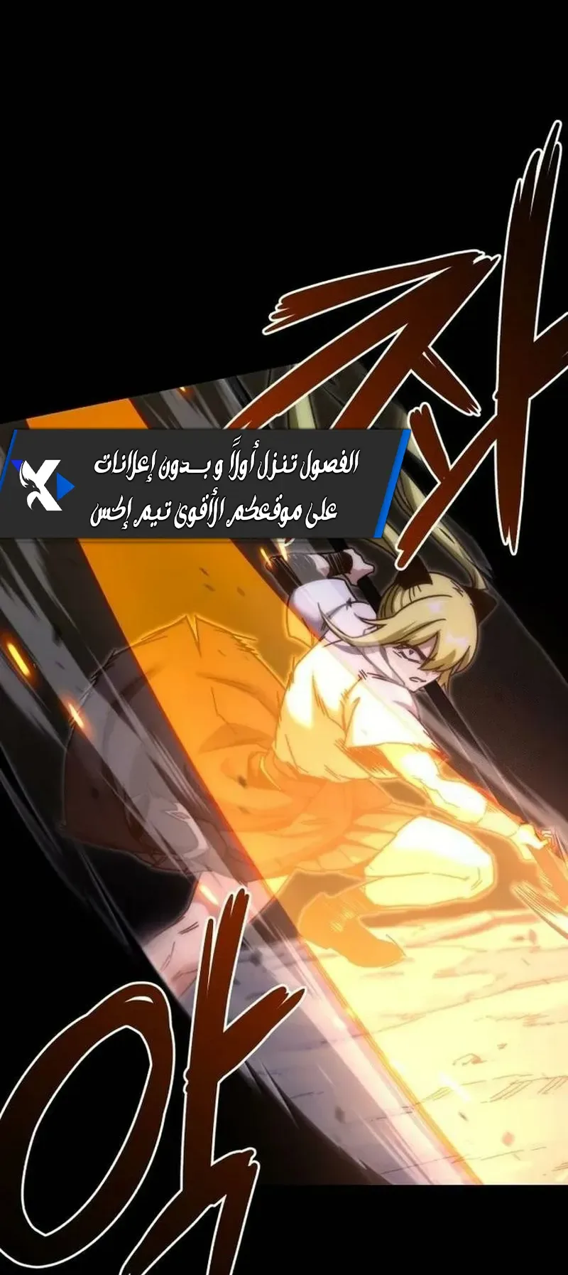 I Took Over the Academy With a Single Sashimi Knife الفصل 19 صفحة 13