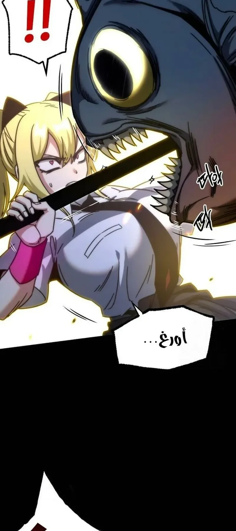 I Took Over the Academy With a Single Sashimi Knife الفصل 19 صفحة 15