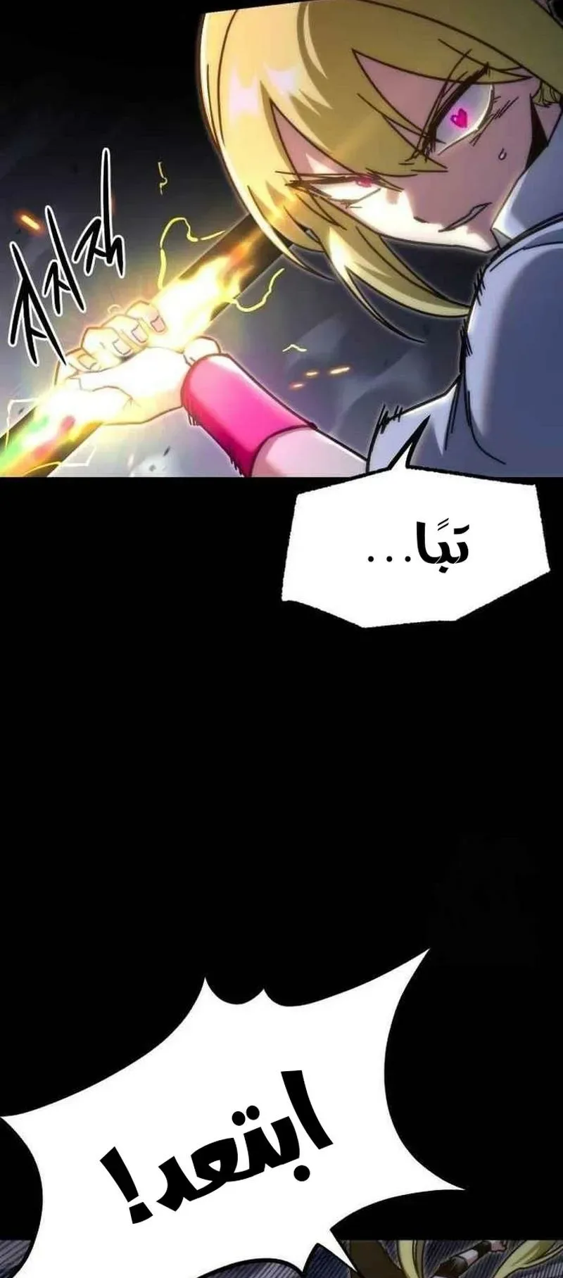 I Took Over the Academy With a Single Sashimi Knife الفصل 19 صفحة 17