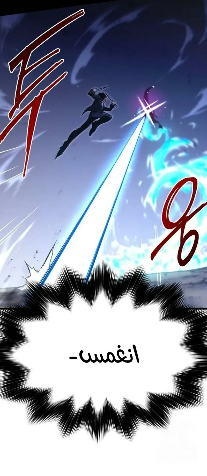 I Took Over the Academy With a Single Sashimi Knife الفصل 19 صفحة 31