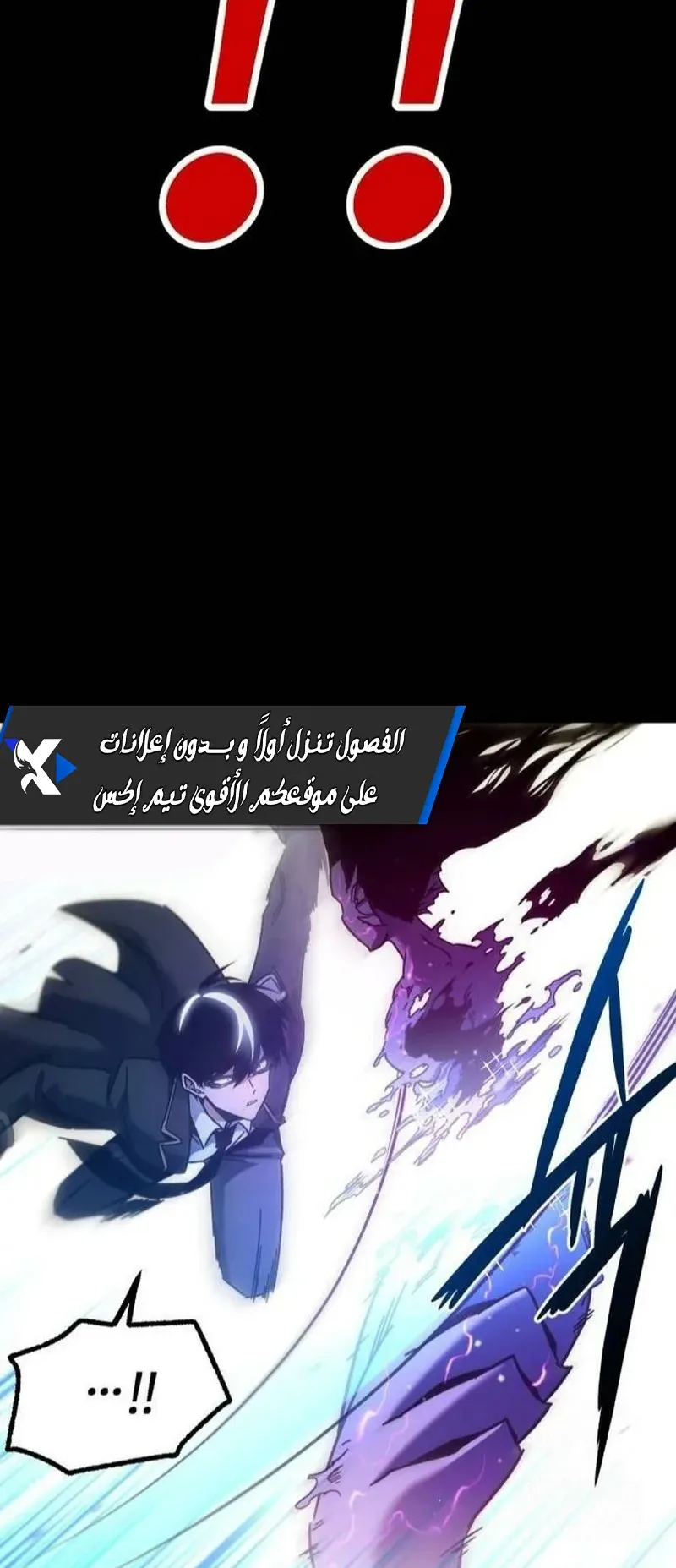 I Took Over the Academy With a Single Sashimi Knife الفصل 19 صفحة 34