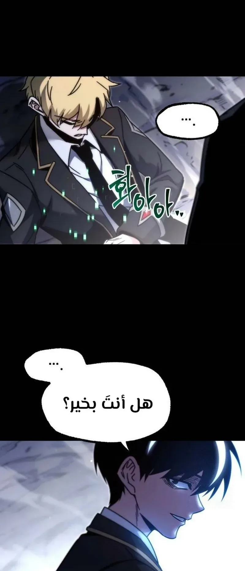 I Took Over the Academy With a Single Sashimi Knife الفصل 19 صفحة 48