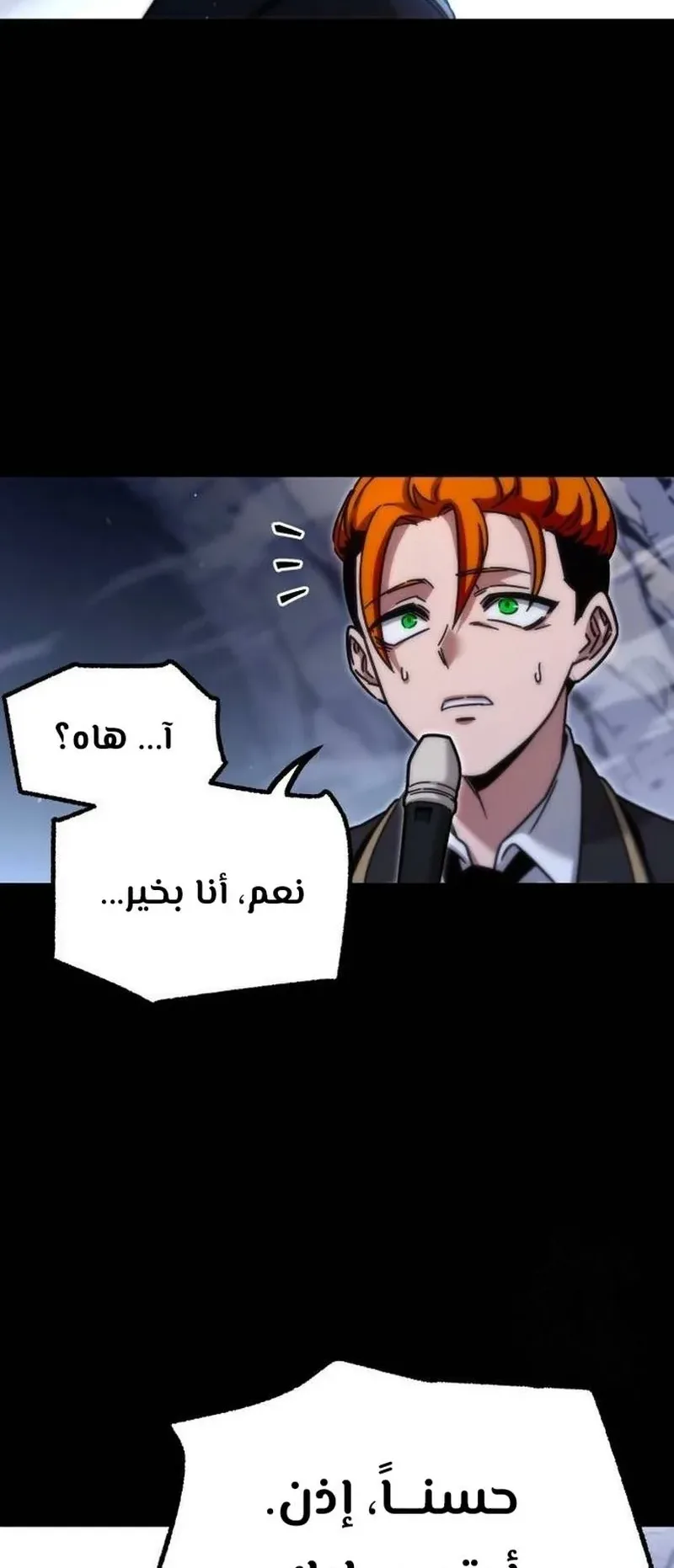 I Took Over the Academy With a Single Sashimi Knife الفصل 19 صفحة 49